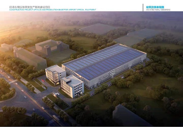 鑫隆研發(fā)基地奠基